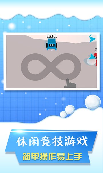 没事玩个球球的图册