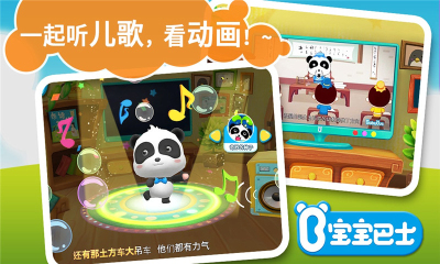 宝宝巴士奇奇爱说话(宝宝巴士奇妙屋)的图册