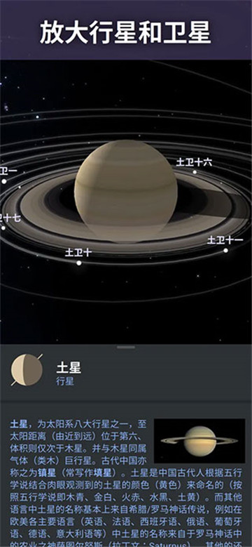 虚拟天文馆的图册