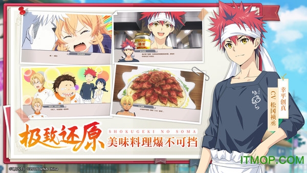 食戟之灵梦幻料理手游的图册