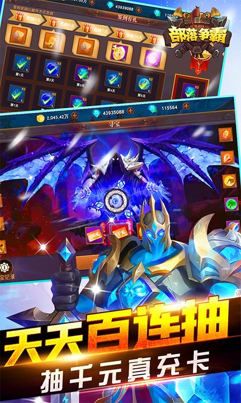 部落争霸最新版的图册