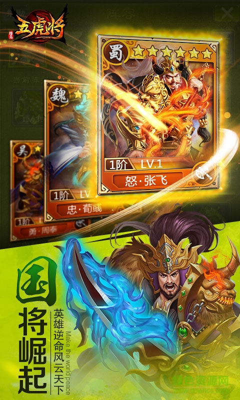 3k玩蜂鸟五虎将手游的图册