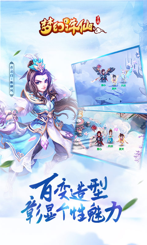 梦幻诛仙的图册