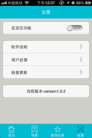 手机号寻人免费定位的图册