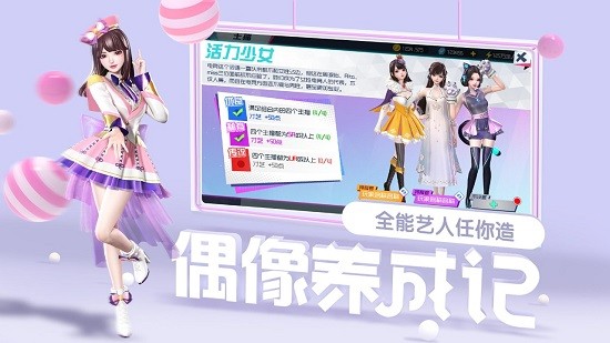 王牌星计划正版手游的图册