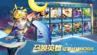 荣耀远征的图册