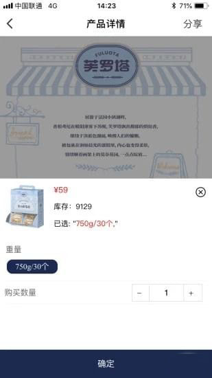 达利鲜生活的图册