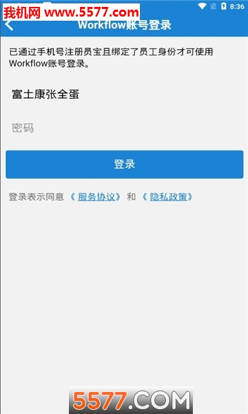 员宝软件(富士康)的图册