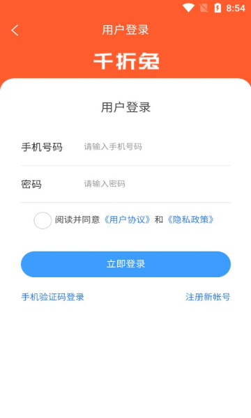 千折兔官方版的图册