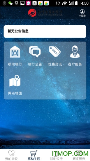曲靖市银行手机银行的图册