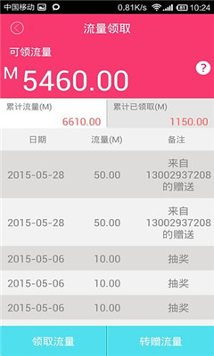 佰付美(优惠活动信息)的图册