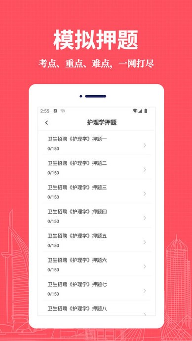 护理专业知识易题库2022最新版的图册