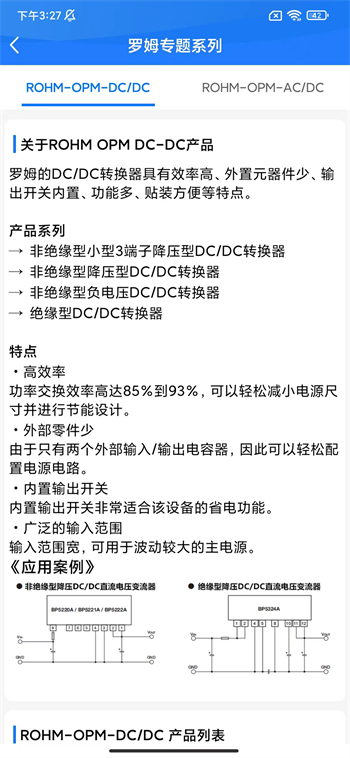 皇华芯城的图册