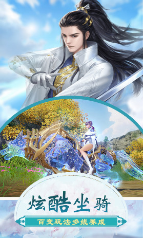 剑荡江湖官方最新版的图册