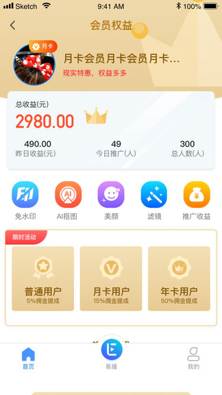 轻松易播最新版的图册