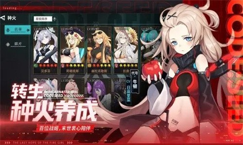 星火之歌国服的图册