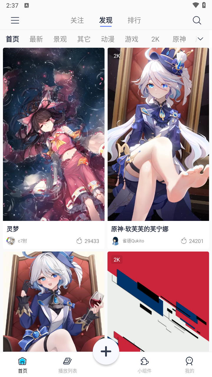 星咩视频壁纸的图册