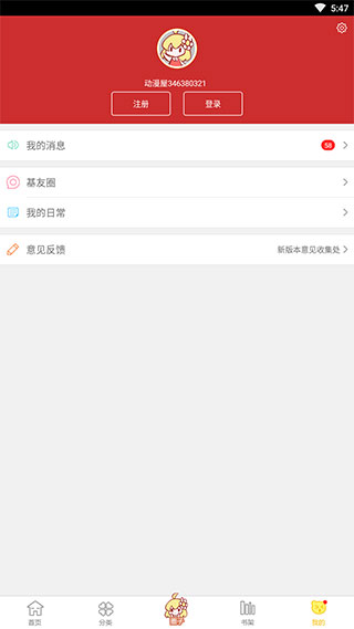 动漫屋免费观看的图册