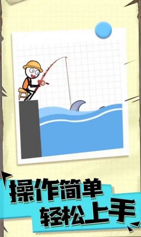 机智的火柴人的图册