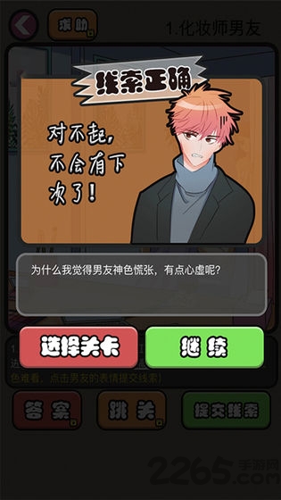 你有问题最新手机版的图册