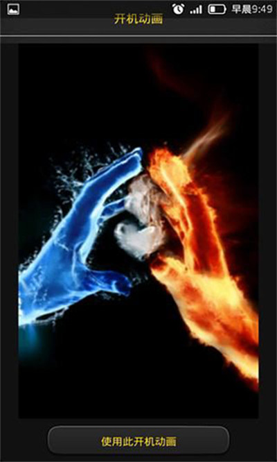 开机动画修改器下载的图册