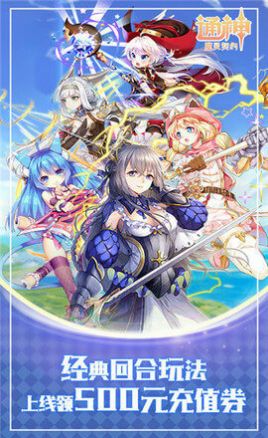 通神魔灵契约的图册