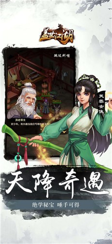 盖世江湖的图册