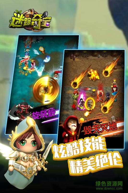 迷踪夺宝手游变态版的图册