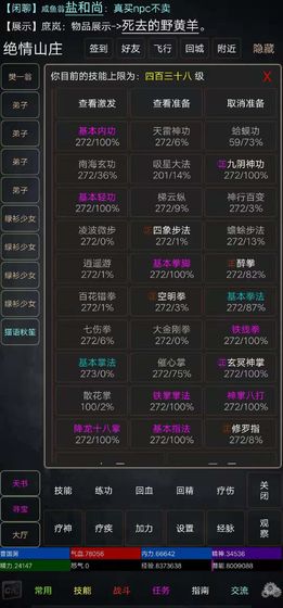 引君渡破解版的图册