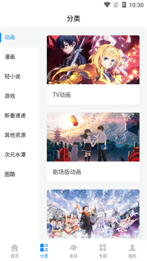 次元狗动漫的图册