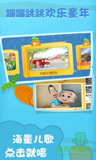 巴贝兔早教的图册