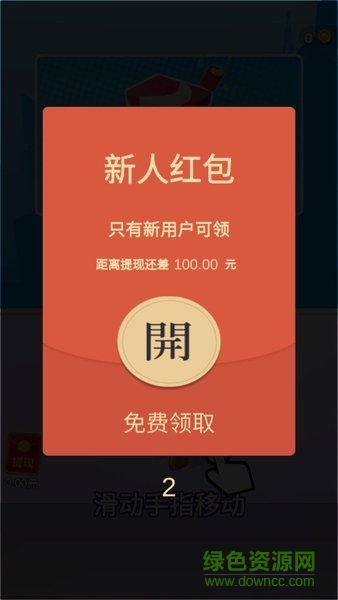 财神爷向前冲游戏的图册