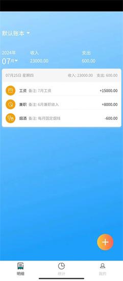 安昊记账最新版的图册