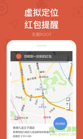 多开分身虚拟定位app正式版的图册