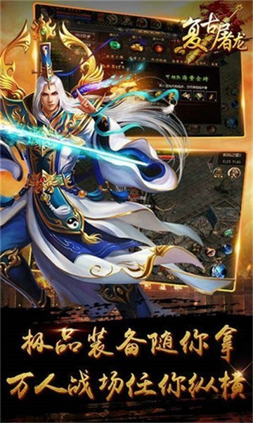 复古屠龙传奇打金版的图册