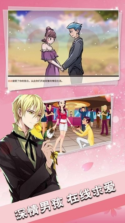 海王恋爱攻略游戏的图册