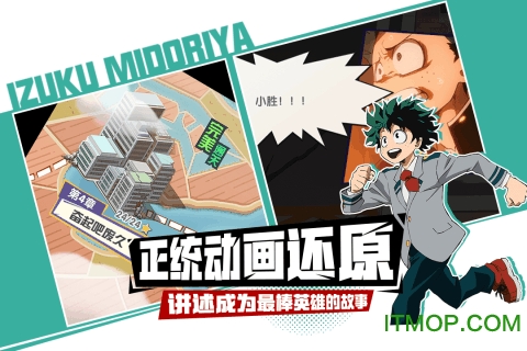 我的英雄学院小米版的图册