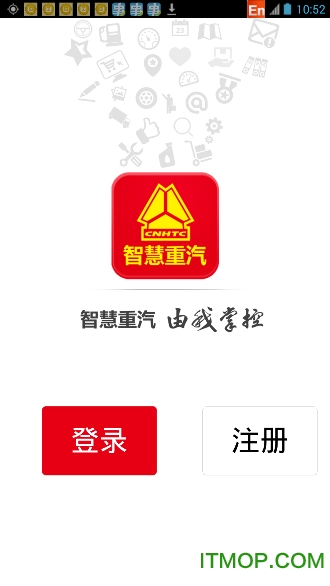 智慧重汽服务站版的图册