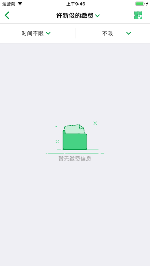 何氏眼科软件的图册