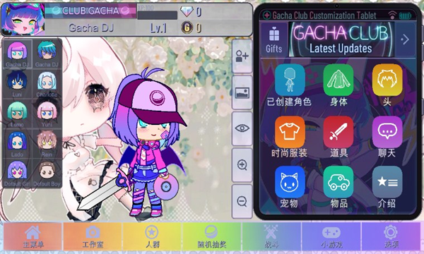 Gacha甜甜最新版的图册