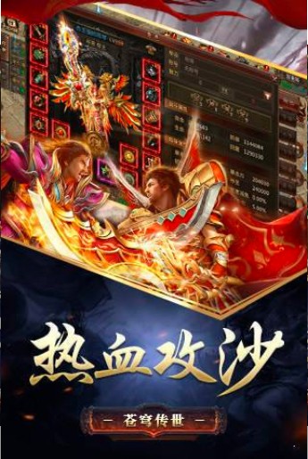 霸气灭世传奇的图册