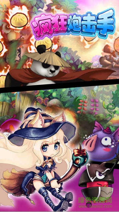 疯狂炮击手手游的图册