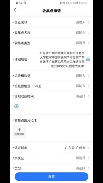 光大环境管理软件的图册