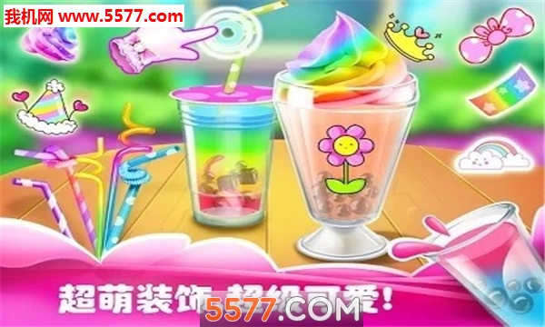 做奶茶我最棒安卓版的图册