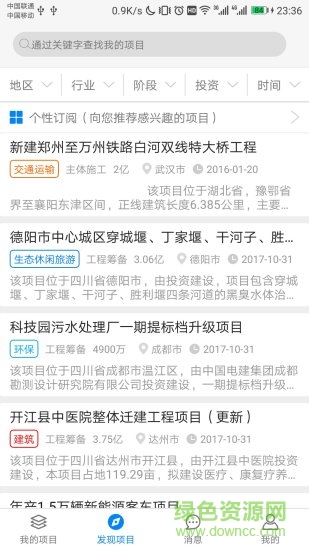 销傲江湖手机版的图册