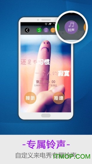 LT百变来电秀的图册