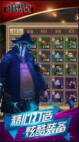 北欧战纪的图册