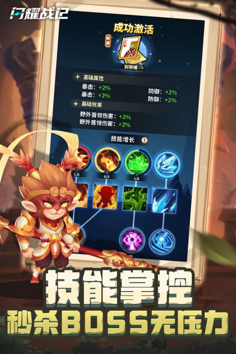 闪耀战记官方版的图册