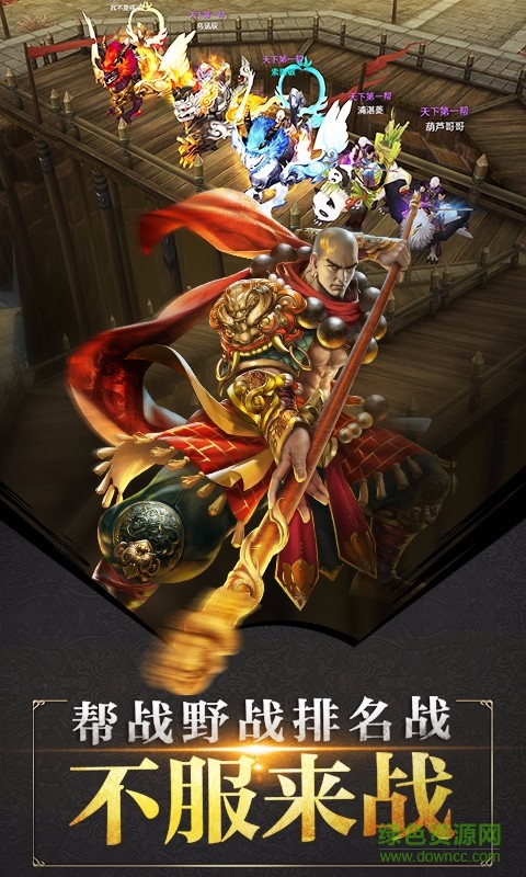 畅游天龙八部荣耀版礼包的图册