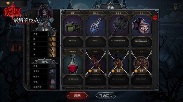 魔堡最后的仪式的图册